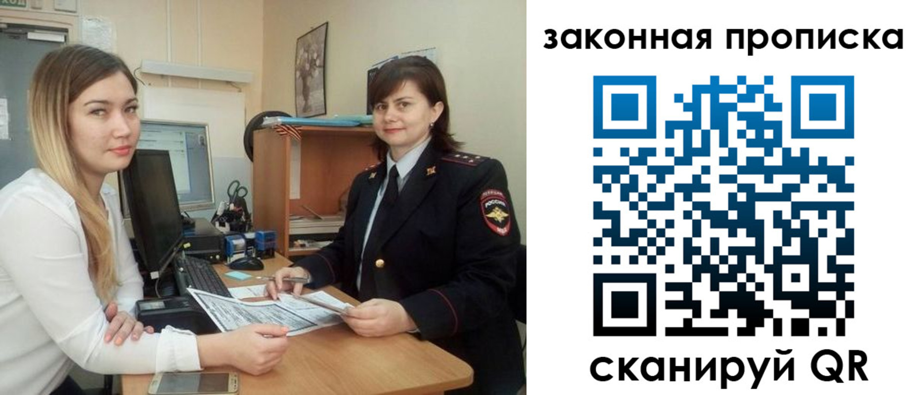 прописка паспорт в Боровичах