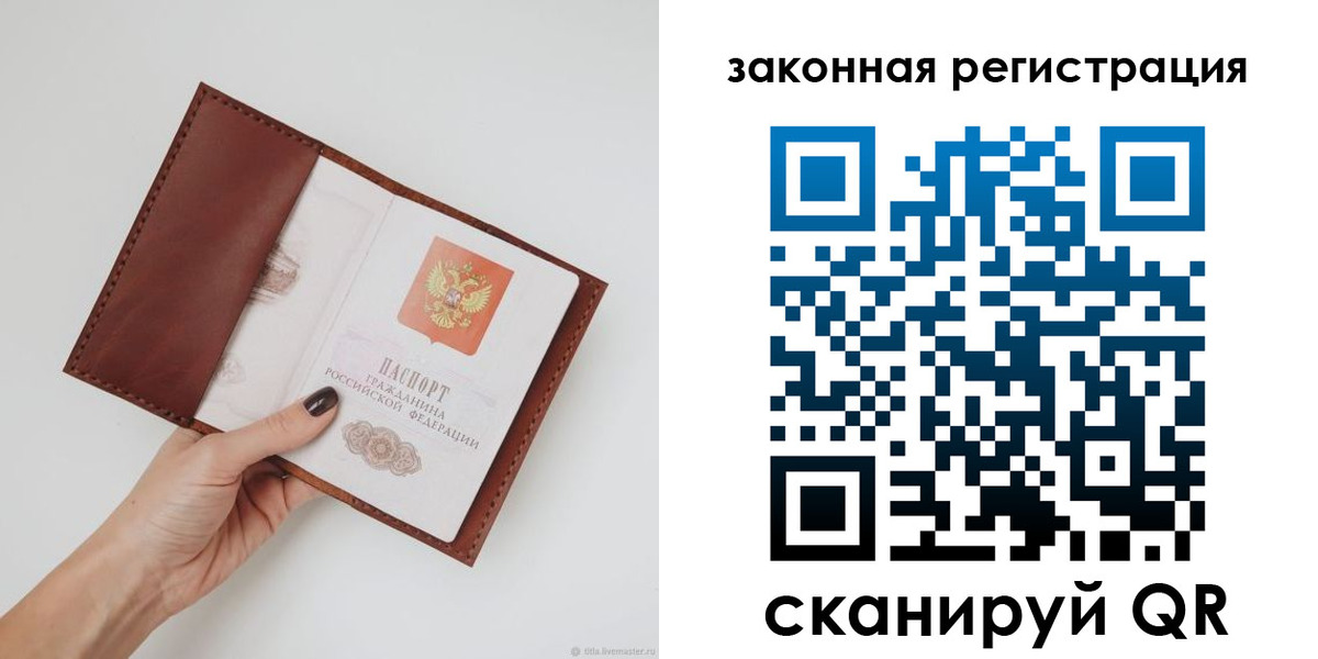 прописка для школы в Боровичах