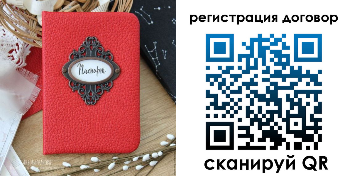 временная регистрация для школы в Боровичах