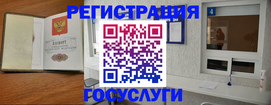временная регистрация собственник в Боровичах