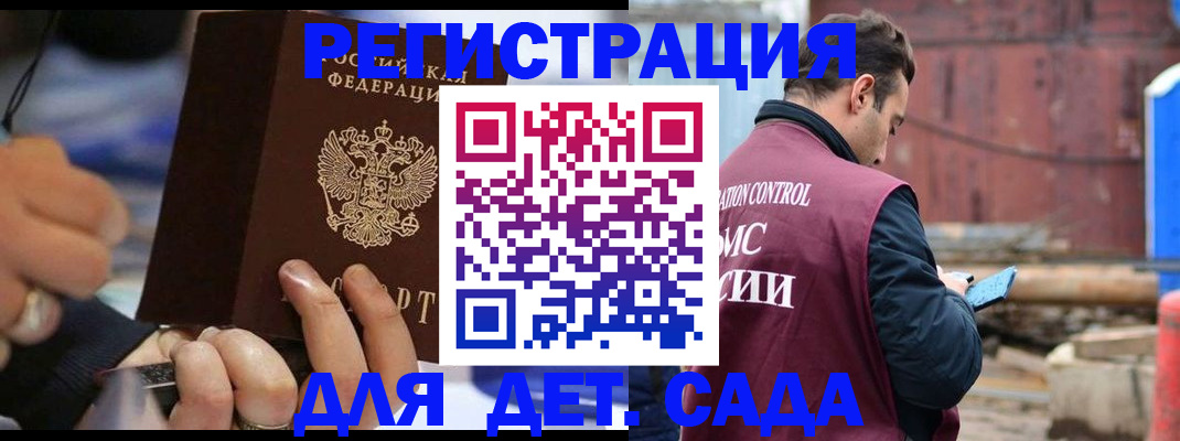 прописка законно в Боровичах