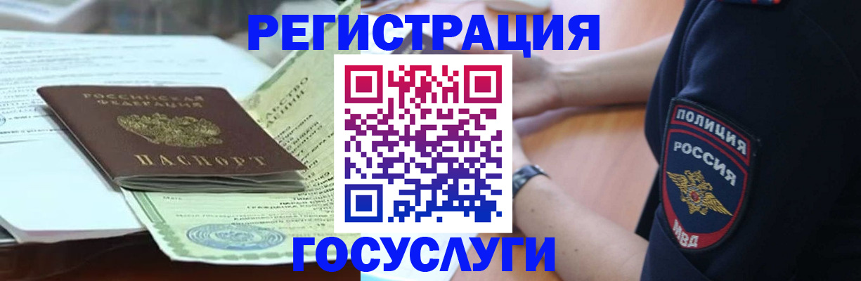 купить прописку в Боровичах