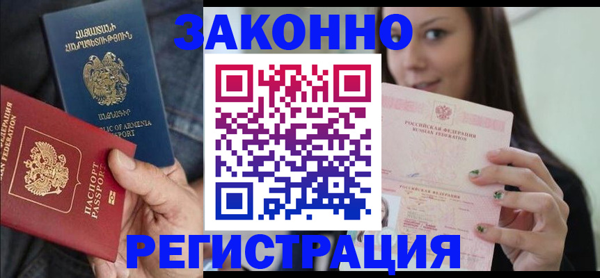 временная регистрация собственник в Боровичах