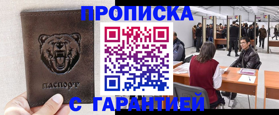 временная регистрация поиск в Боровичах