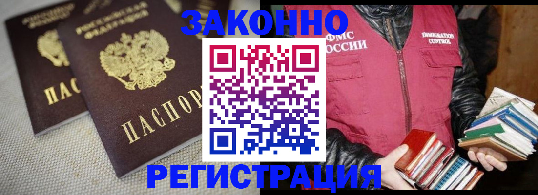 прописка 2025 в Боровичах